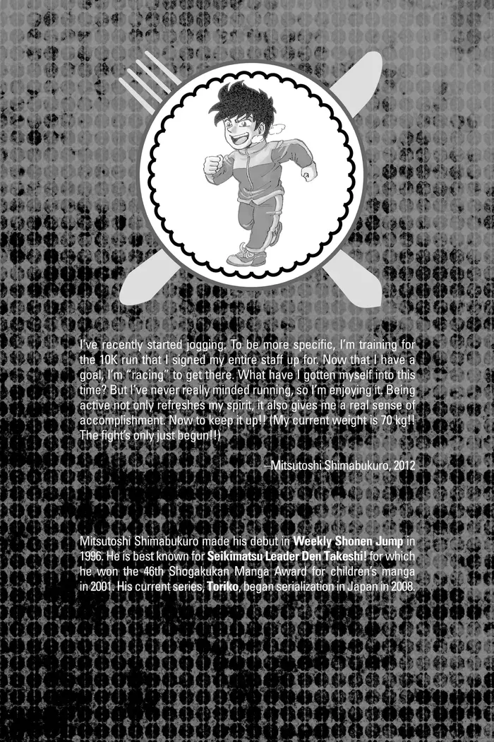 Toriko Chapter 171 image 17_optimized